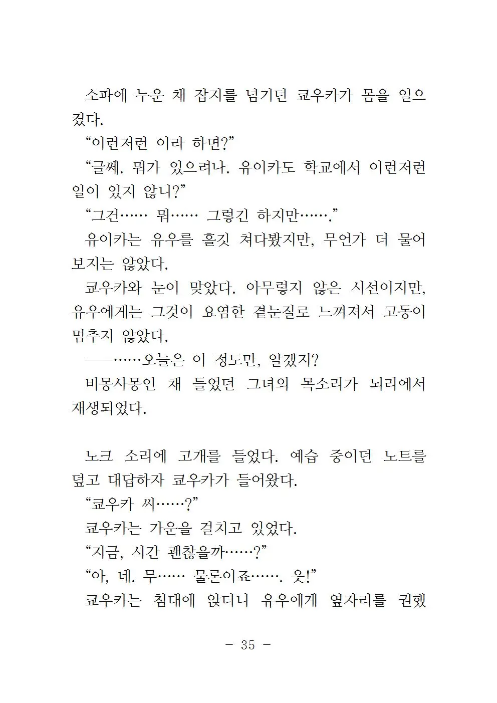 웹툰 이미지 37