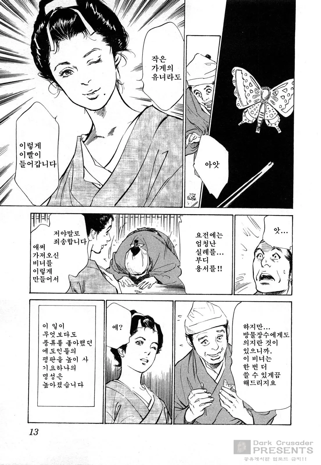 웹툰 이미지 15