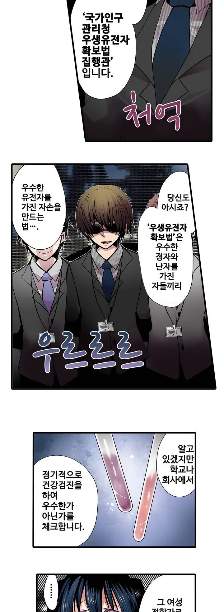 웹툰 이미지 9