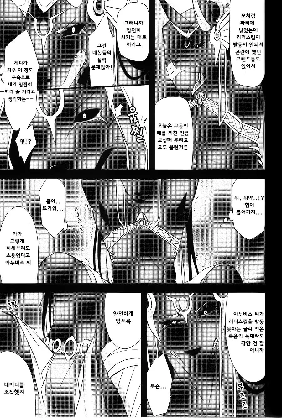 웹툰 이미지 6