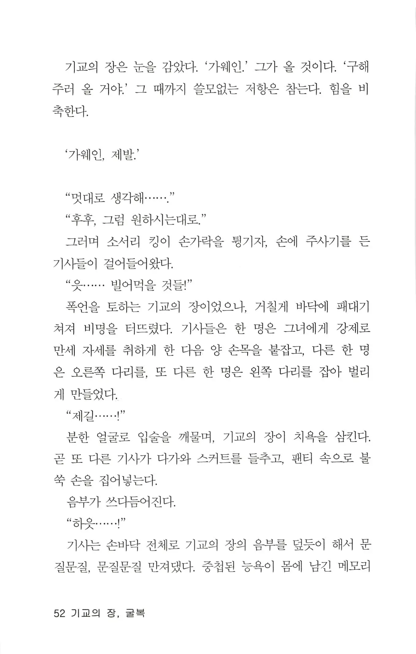 웹툰 이미지 53