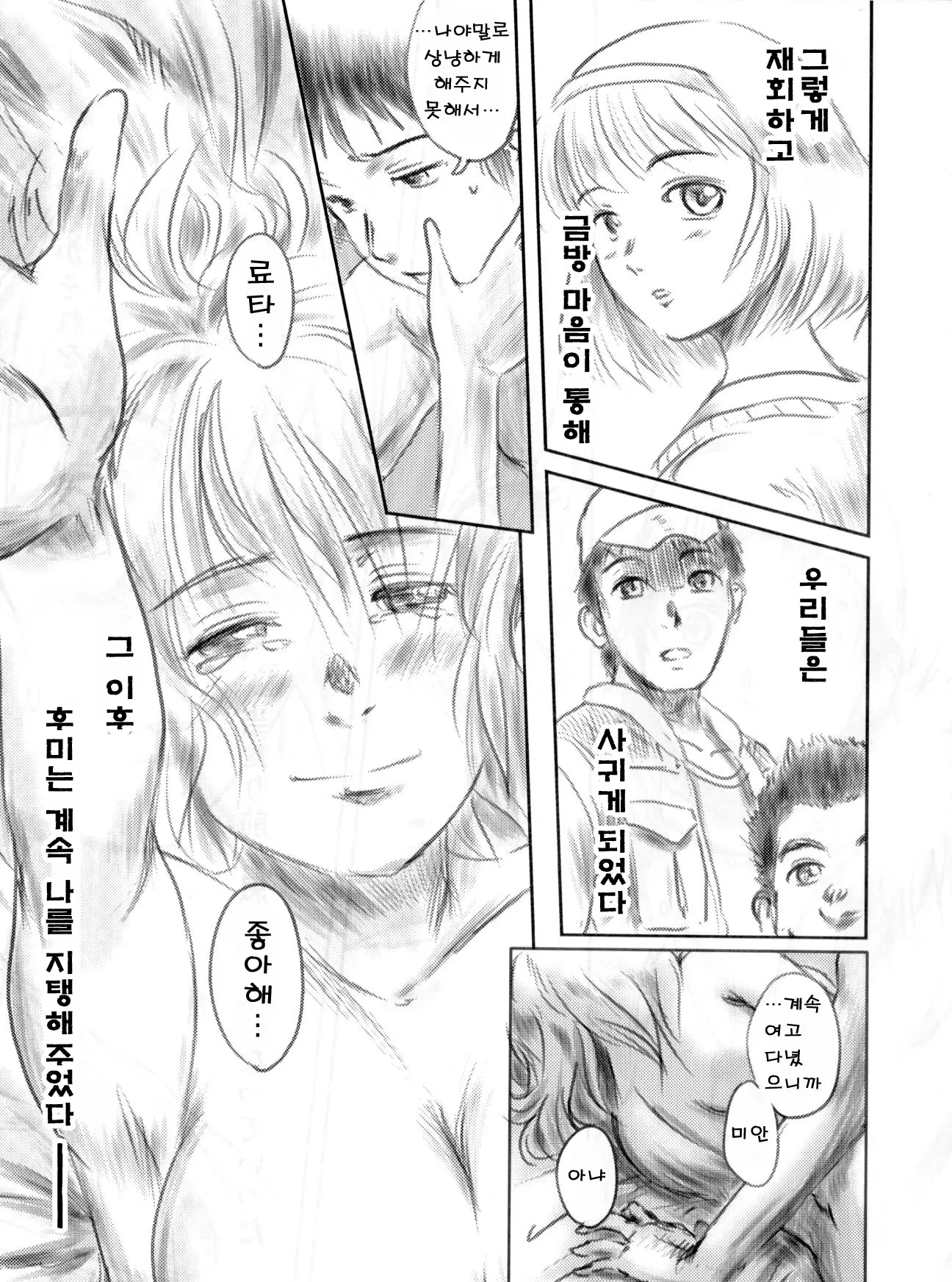 웹툰 이미지 5