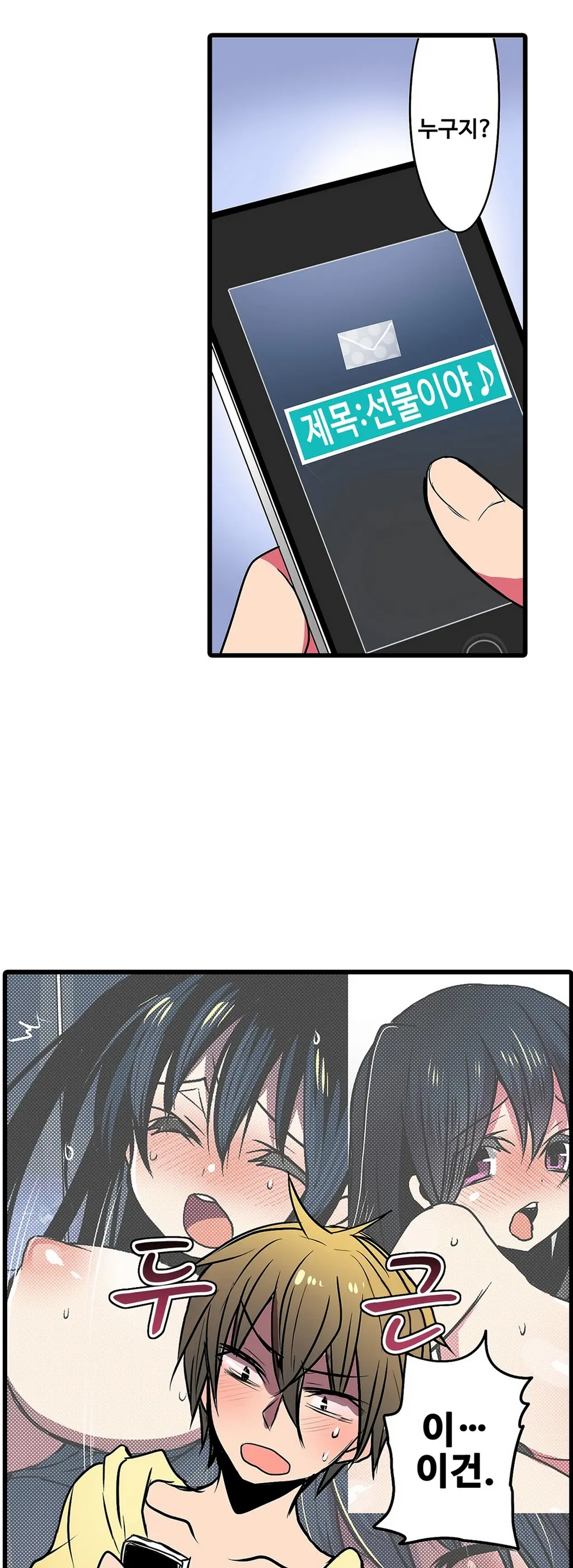 웹툰 이미지 345