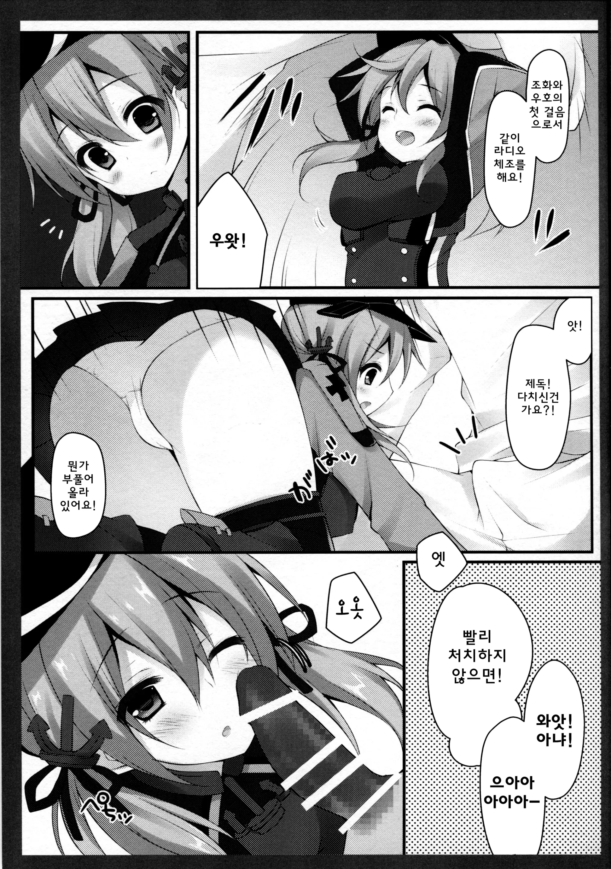 웹툰 이미지 5