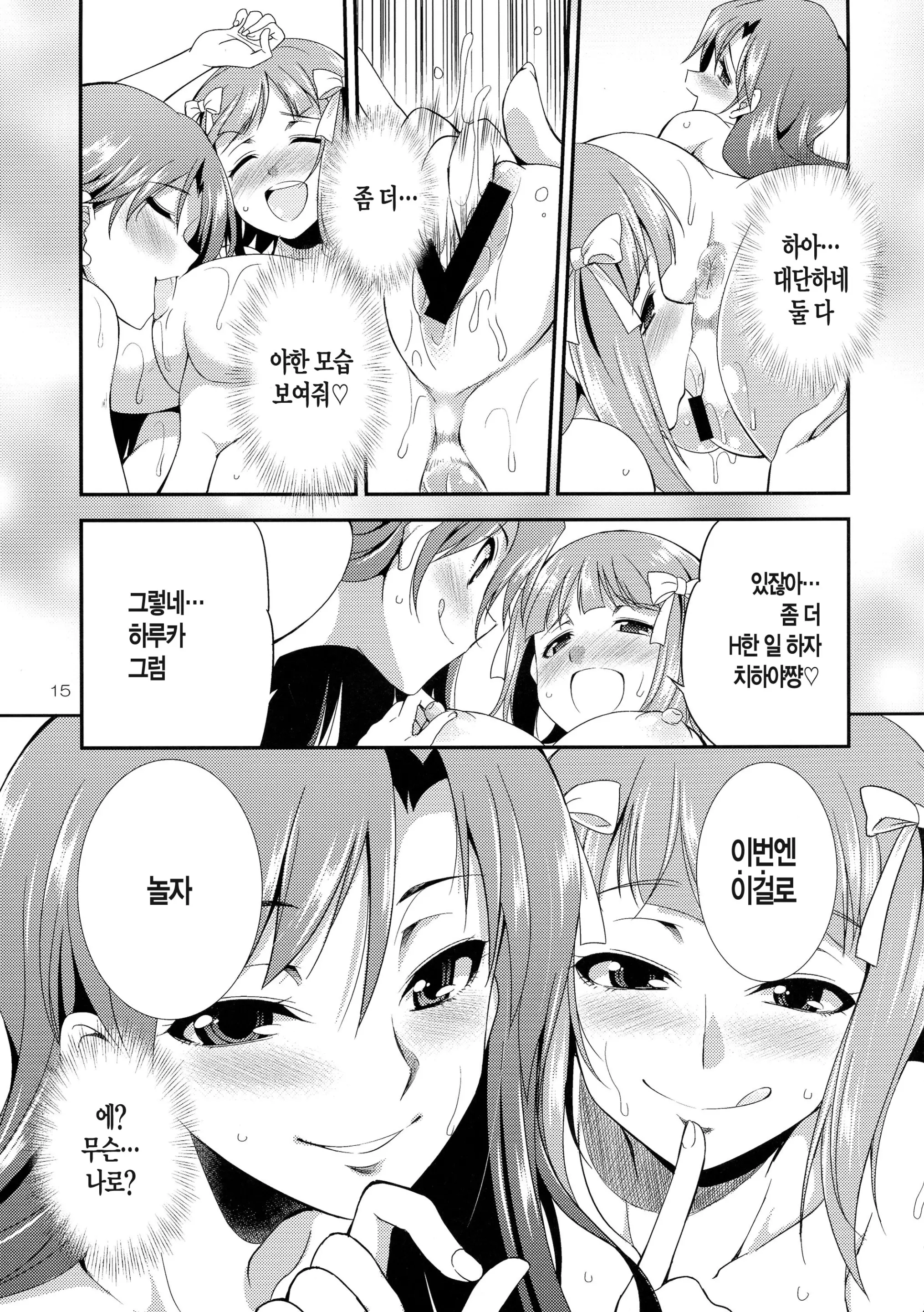 웹툰 이미지 15
