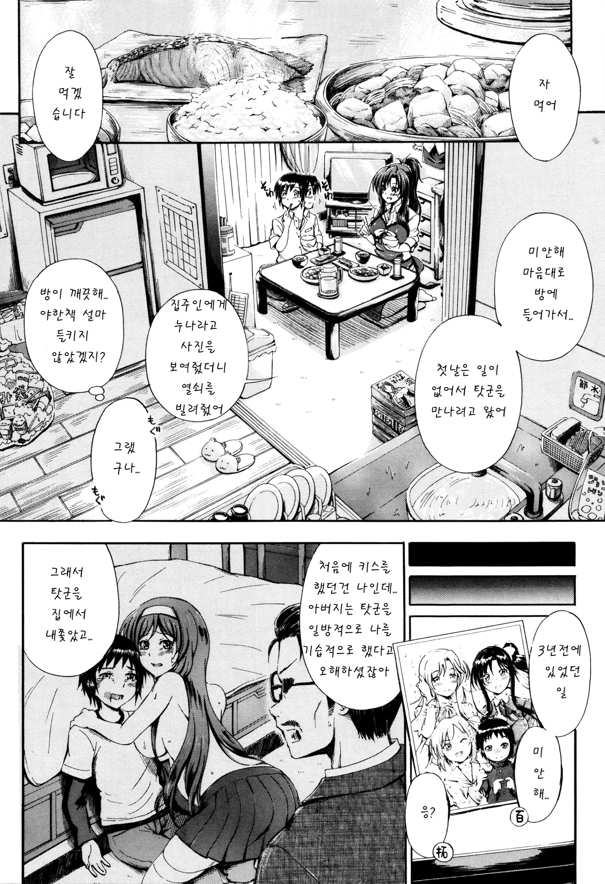 웹툰 이미지 10