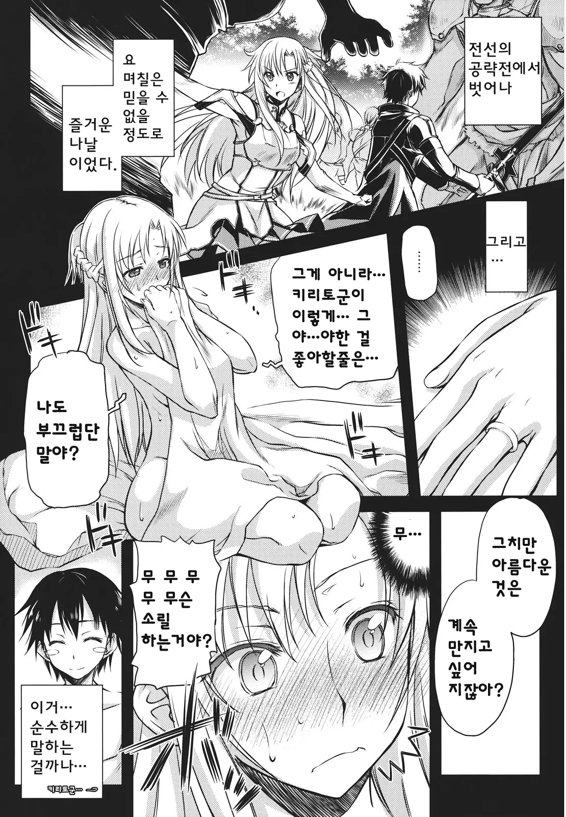 웹툰 이미지 8