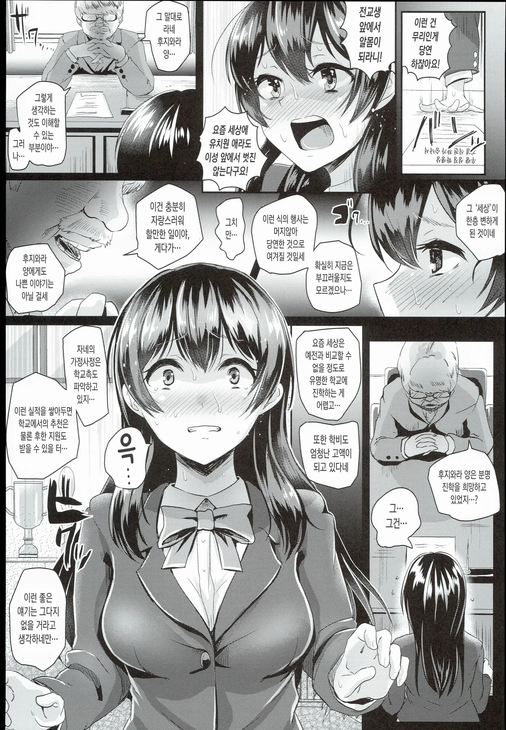 웹툰 이미지 6