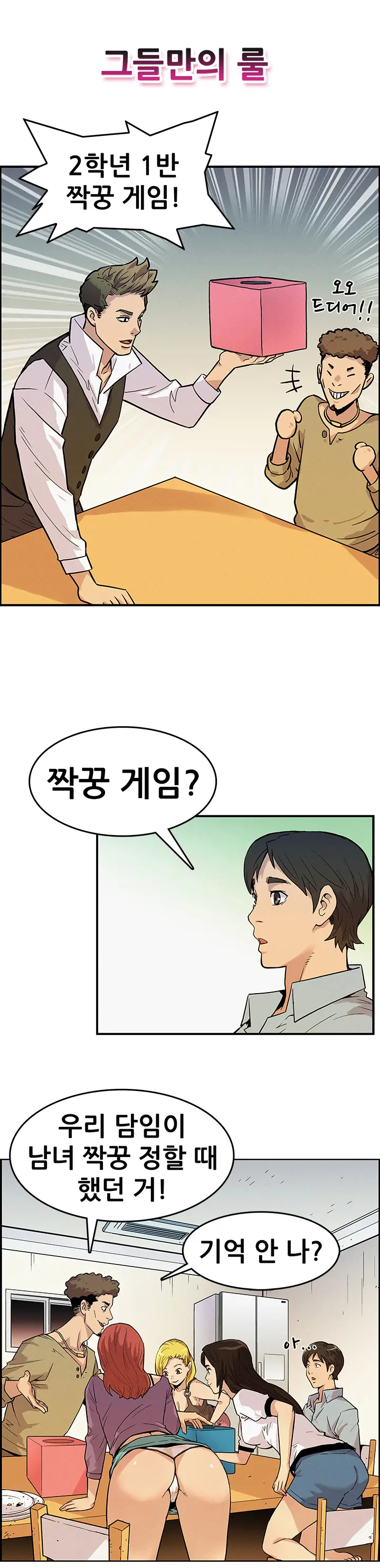 웹툰 이미지 18