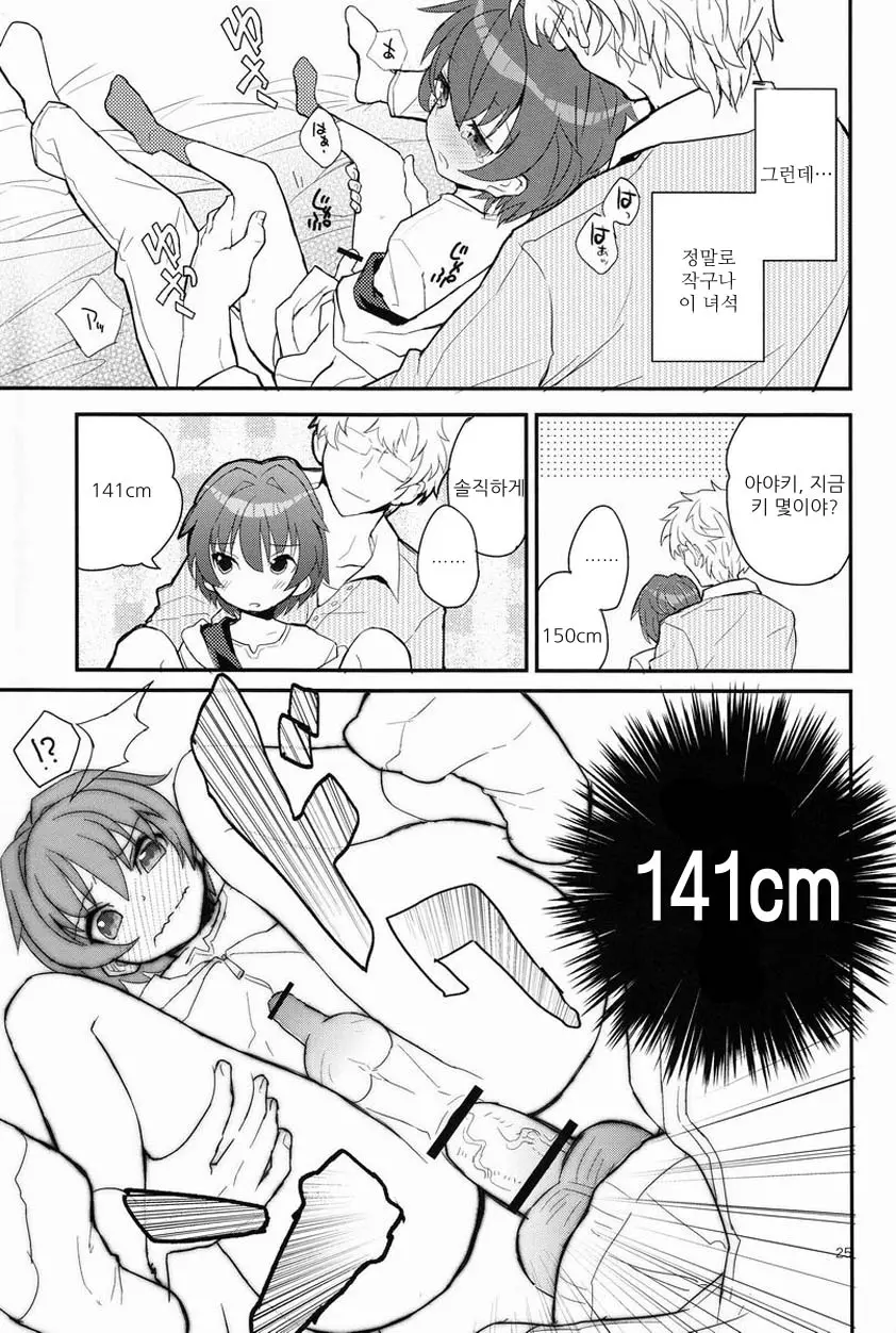웹툰 이미지 23