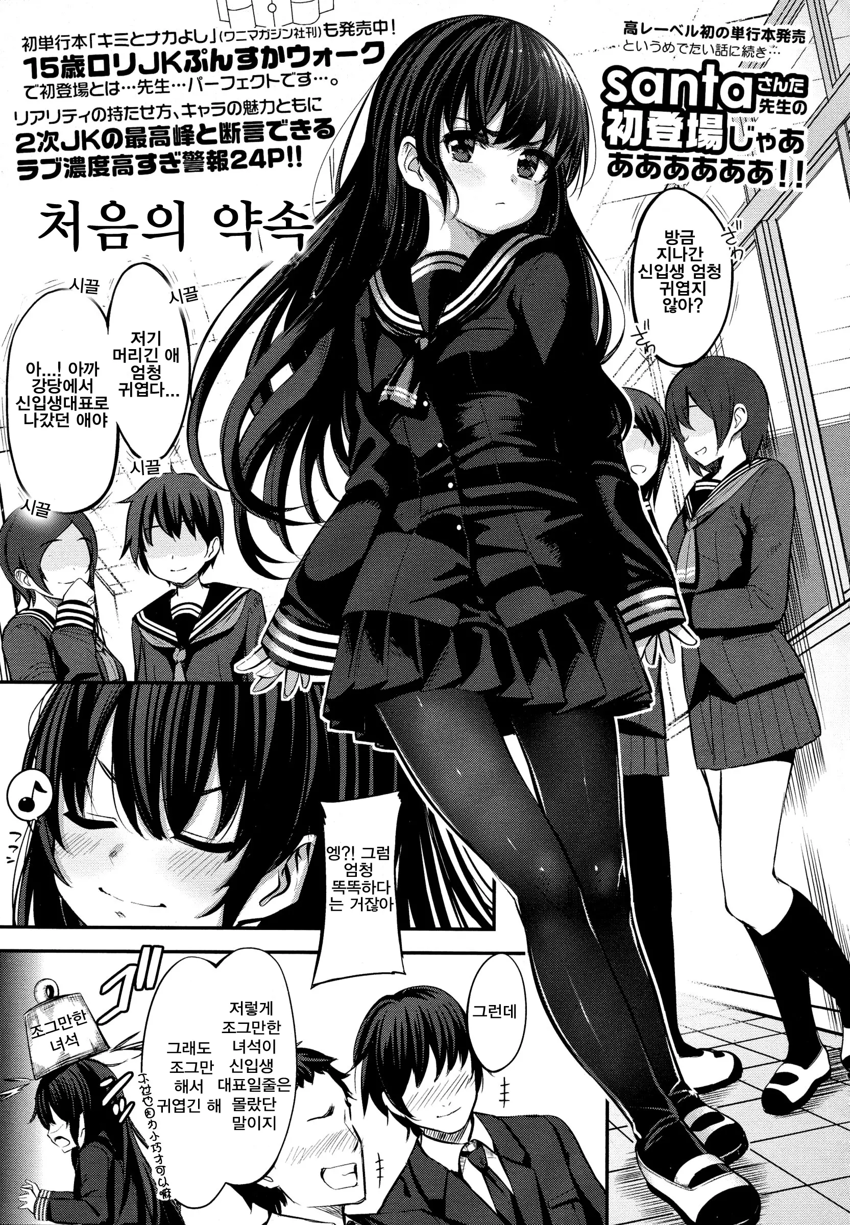 웹툰 이미지 1