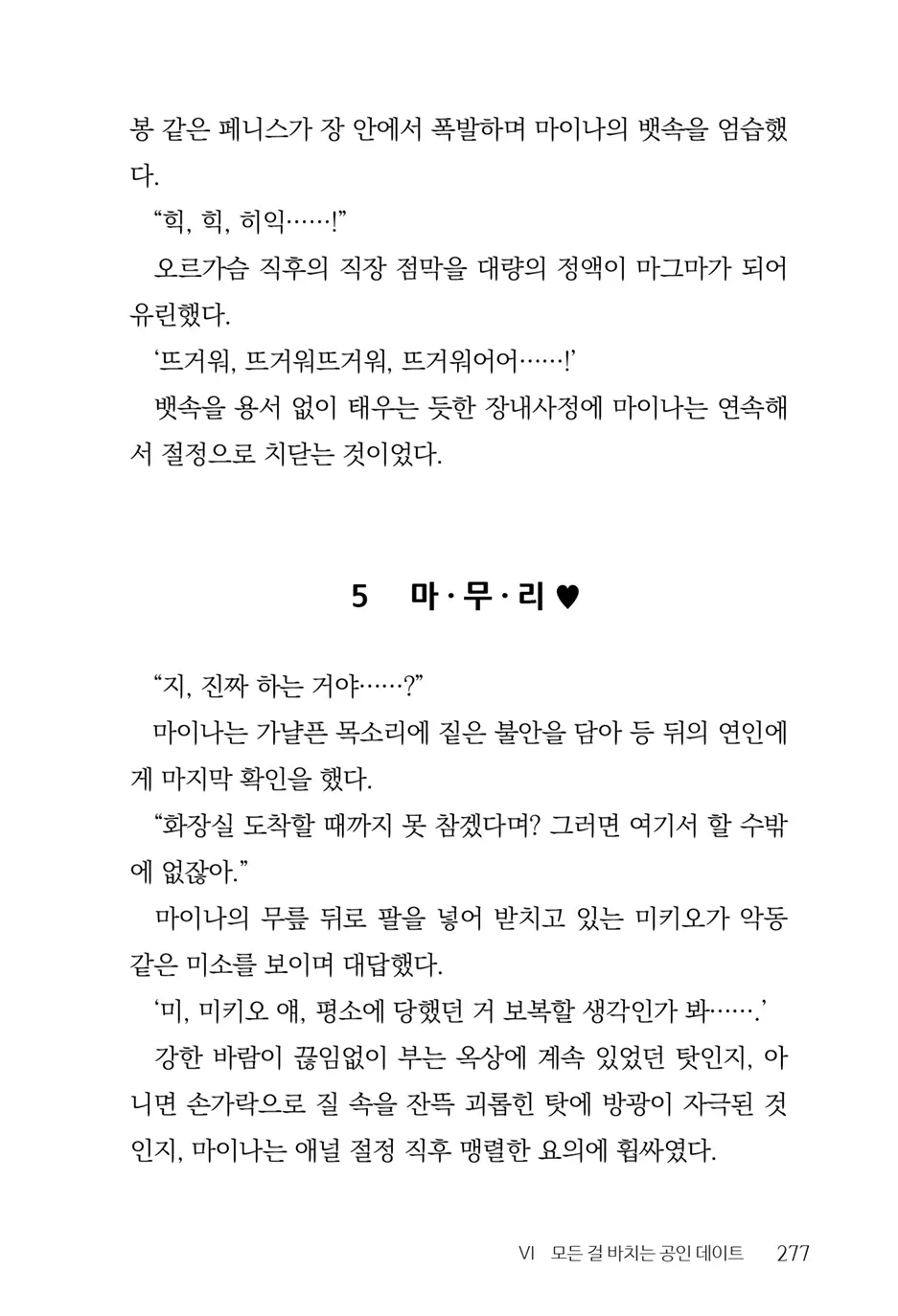 웹툰 이미지 278