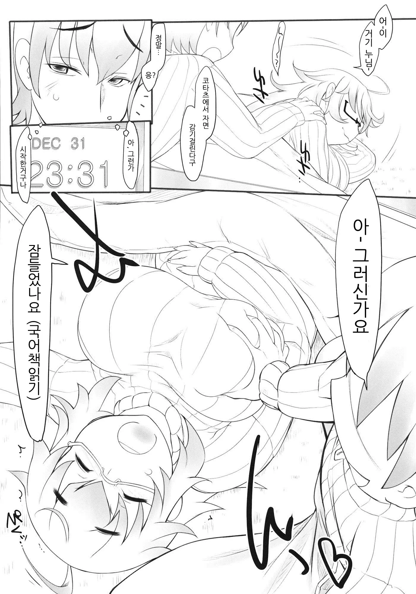 웹툰 이미지 5