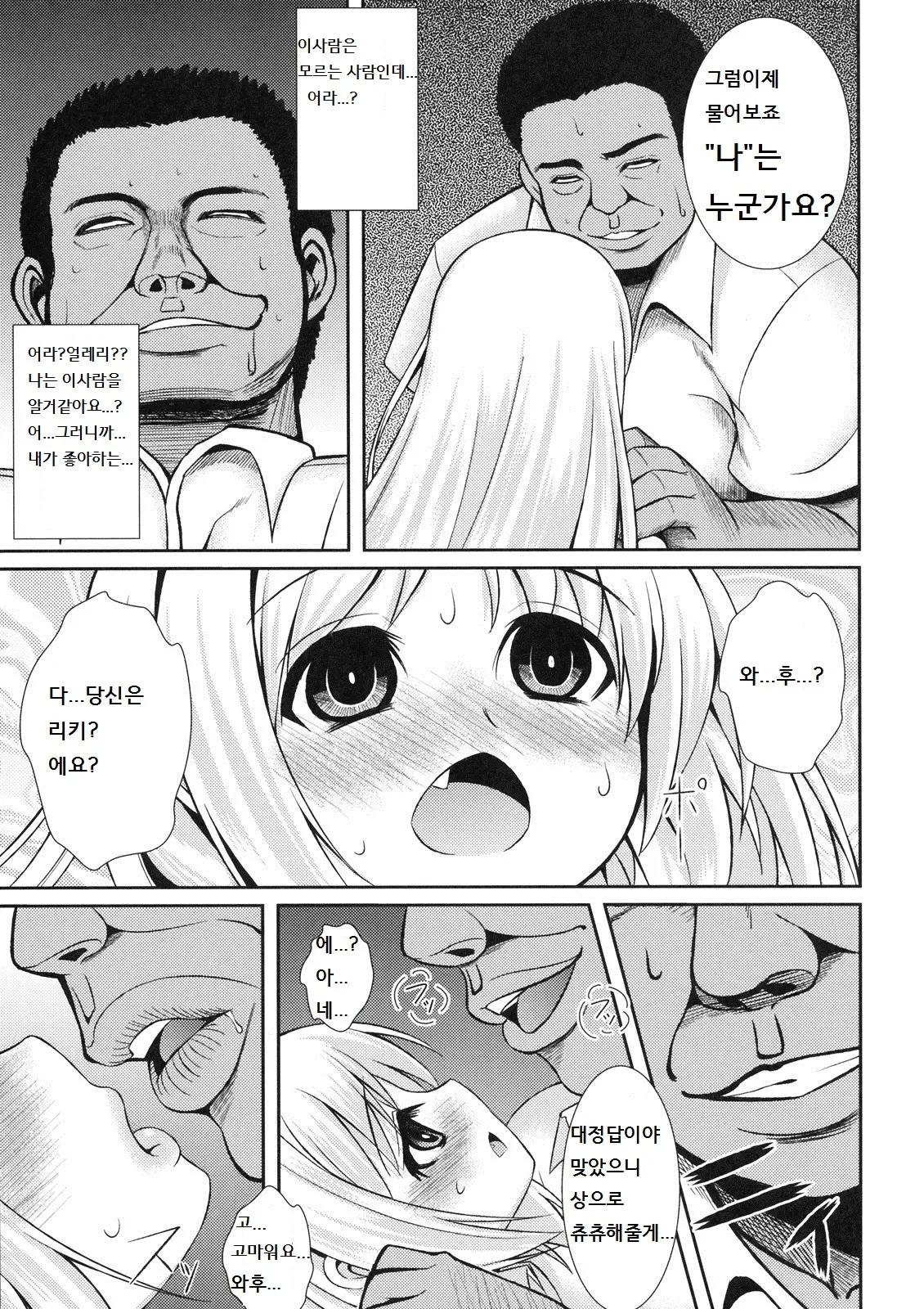 웹툰 이미지 9