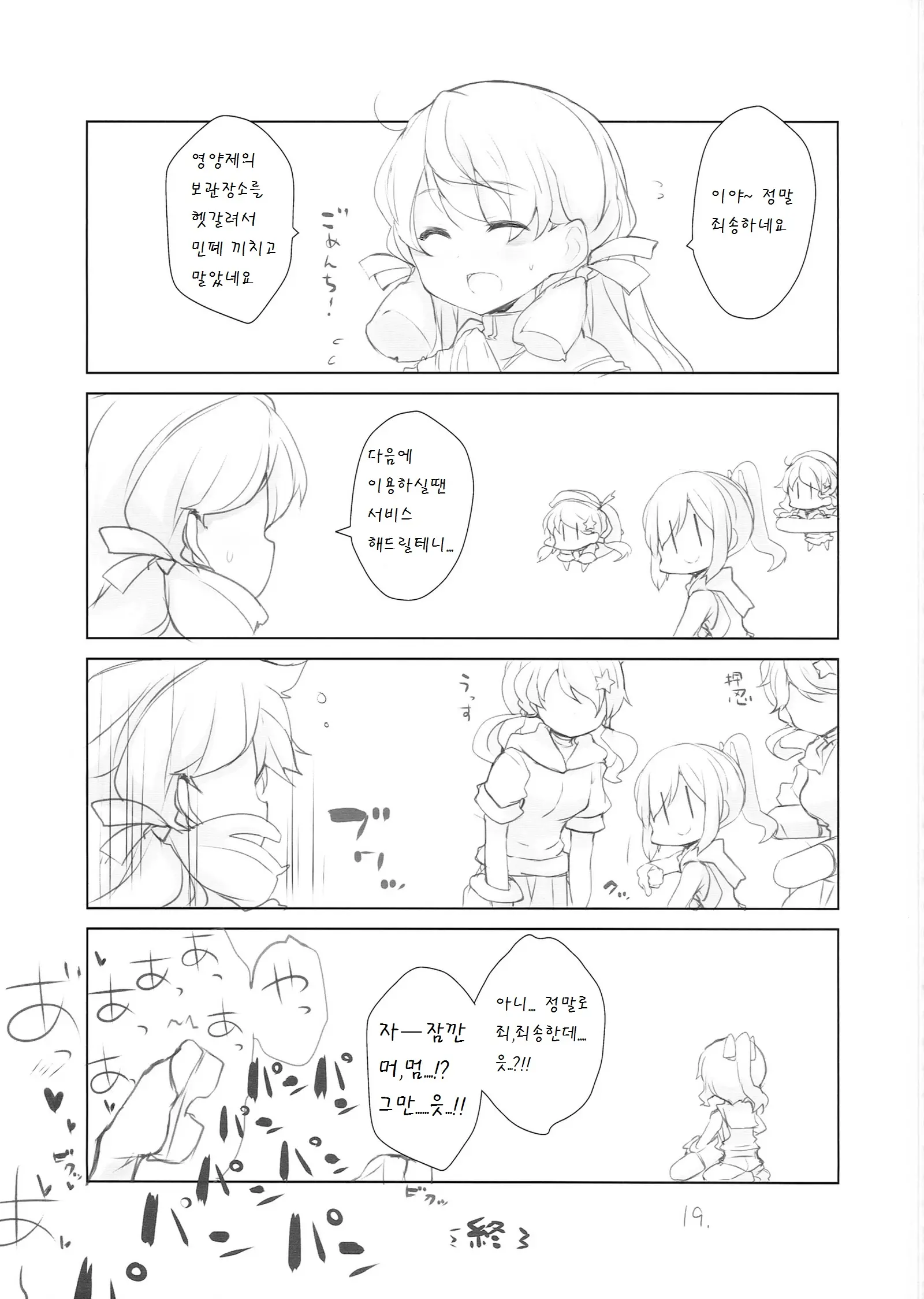 웹툰 이미지 20