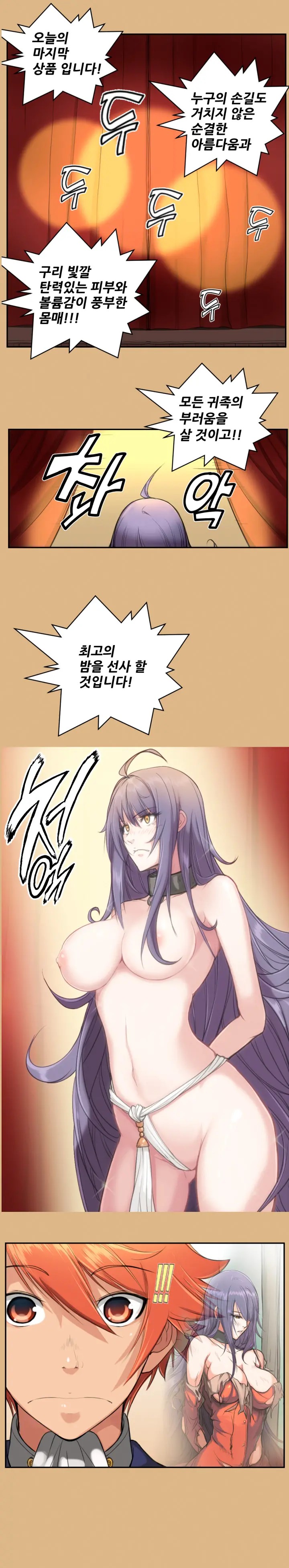 웹툰 이미지 78