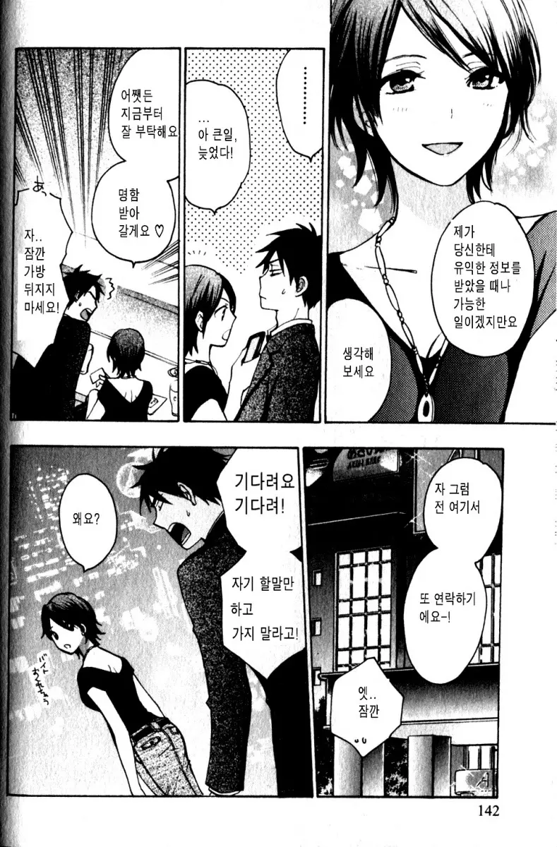웹툰 이미지 142