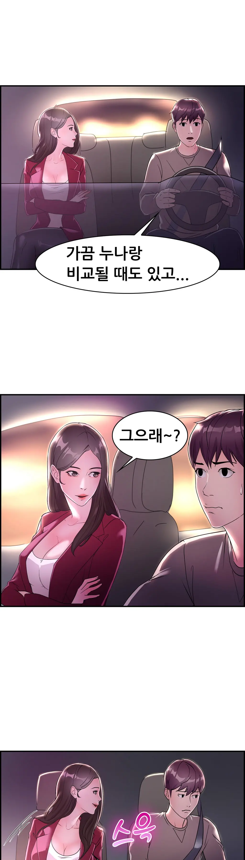 웹툰 이미지 151