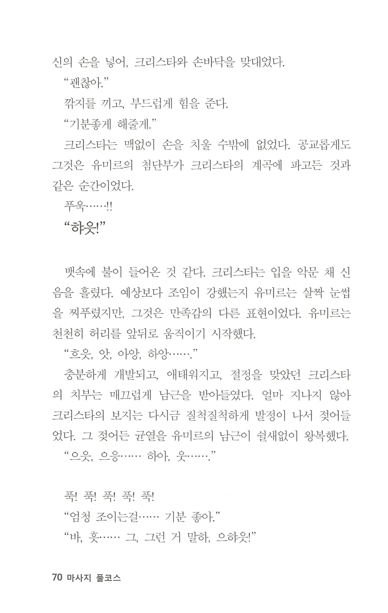 웹툰 이미지 70