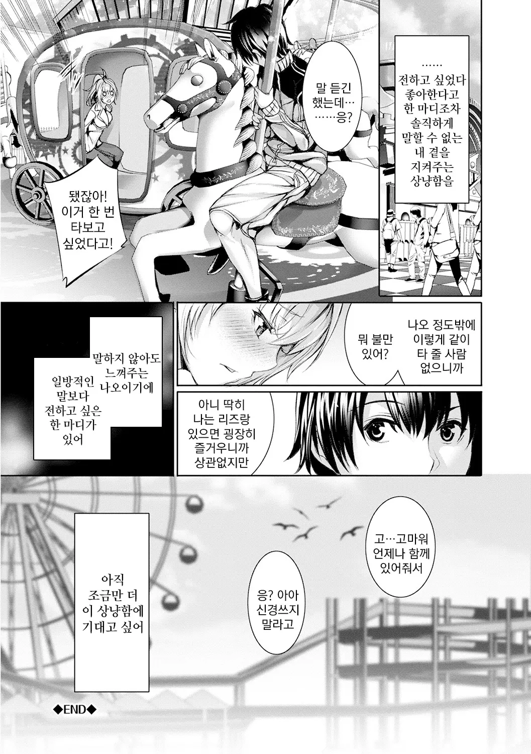 웹툰 이미지 139