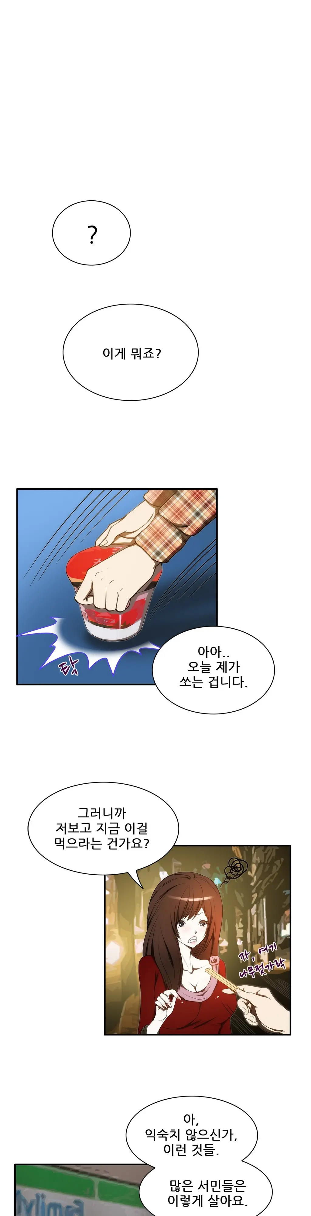웹툰 이미지 272