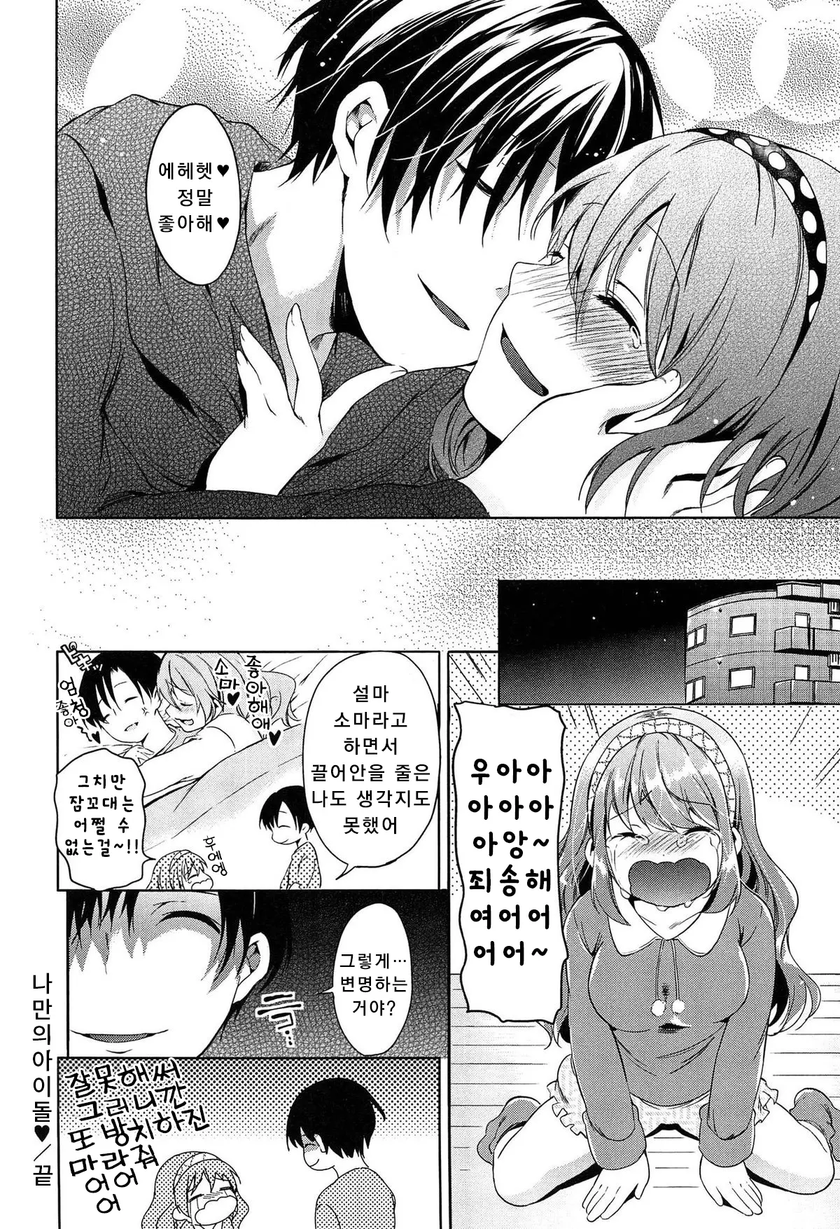 웹툰 이미지 116