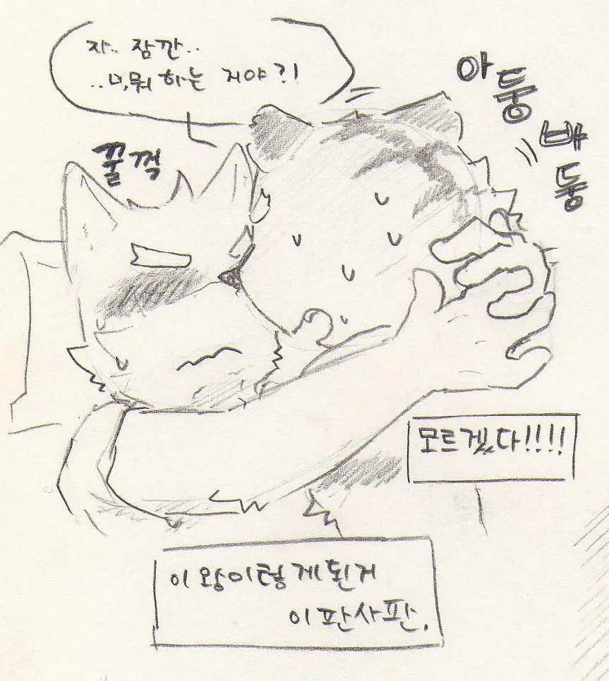 웹툰 이미지 80