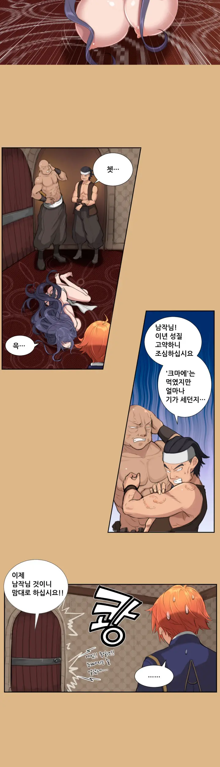 웹툰 이미지 114