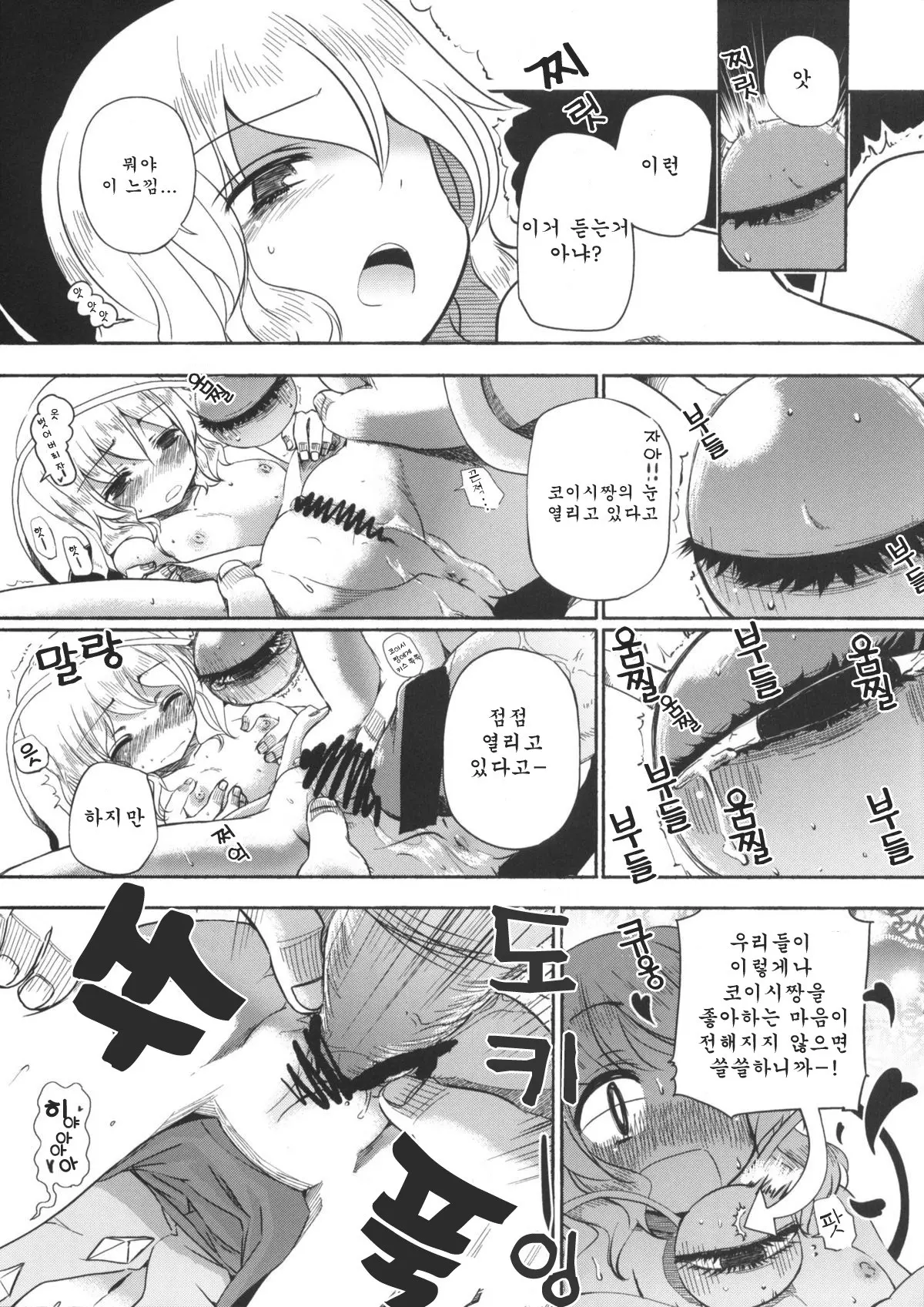 웹툰 이미지 3
