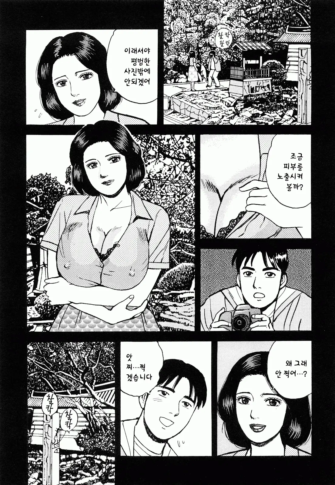 웹툰 이미지 160
