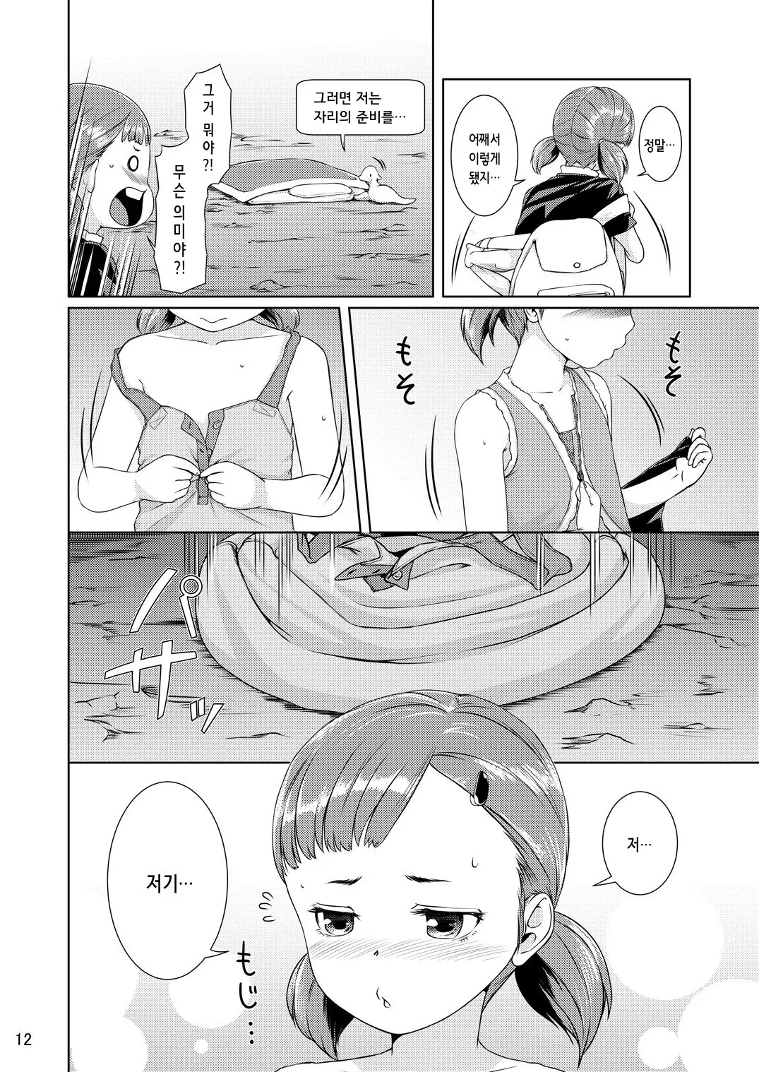 웹툰 이미지 11