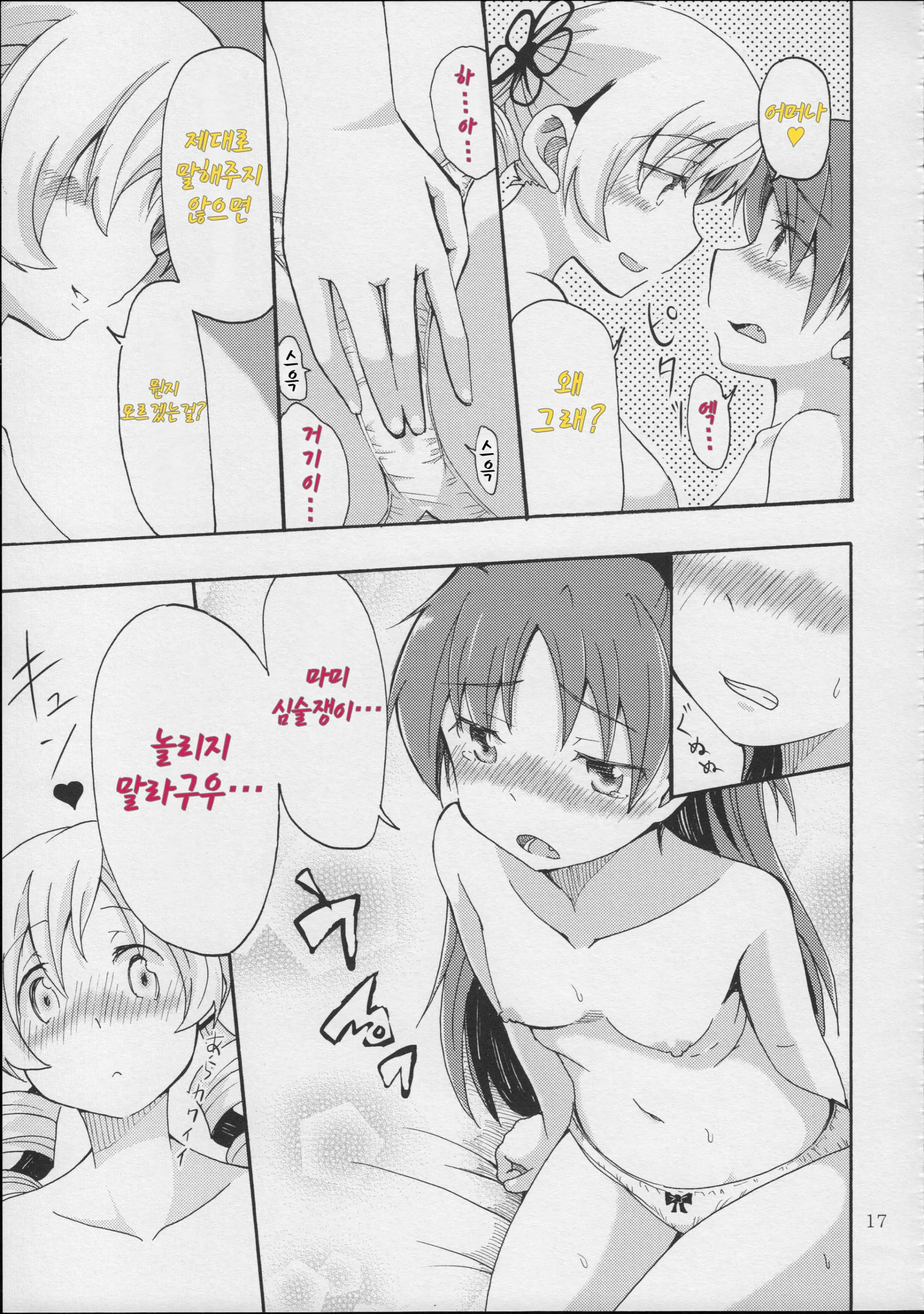 웹툰 이미지 17