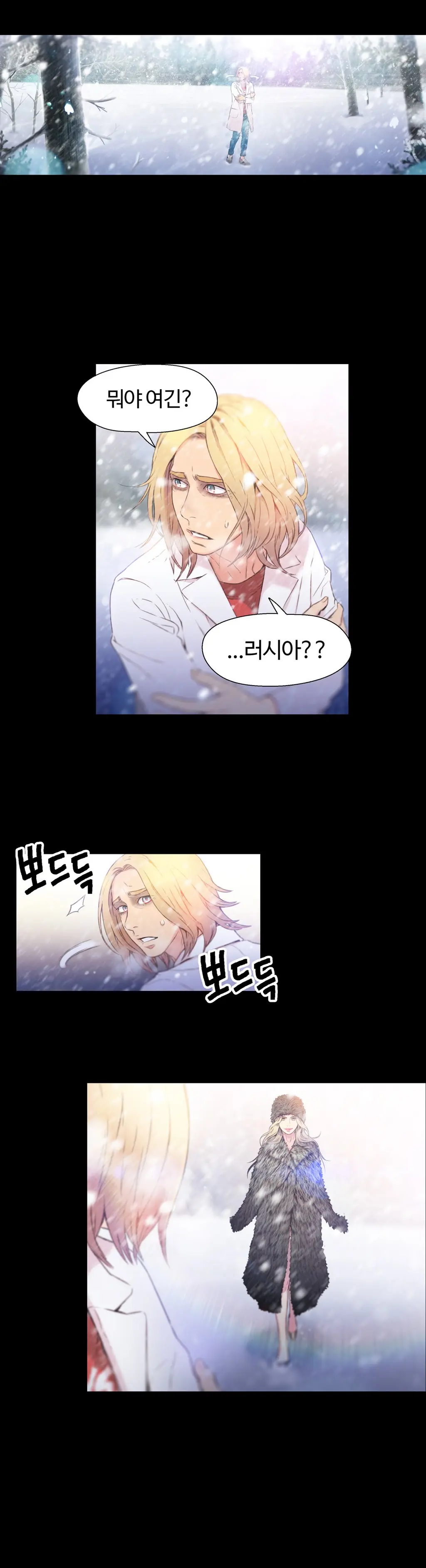 웹툰 이미지 1