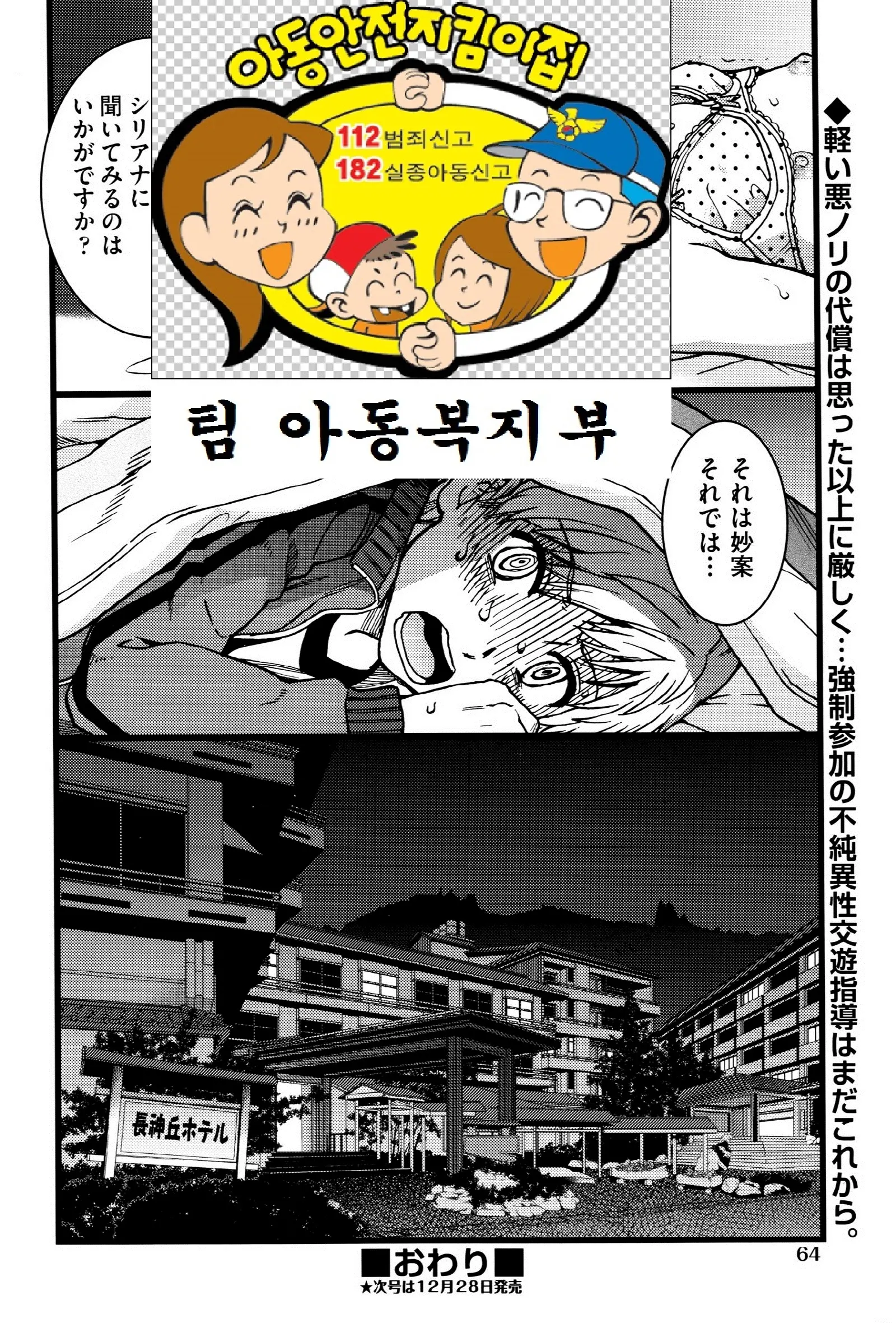 웹툰 이미지 22