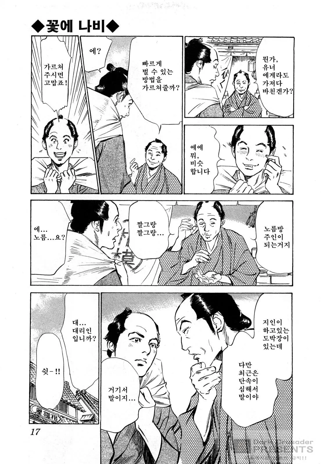 웹툰 이미지 19