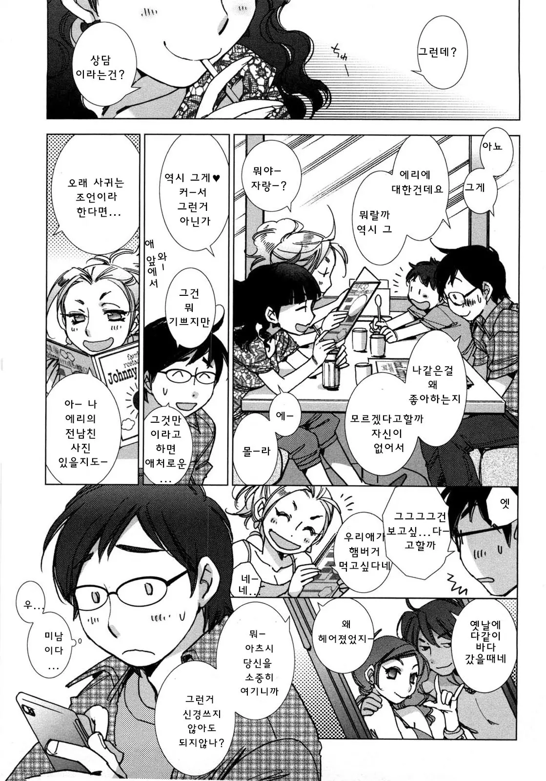 웹툰 이미지 1