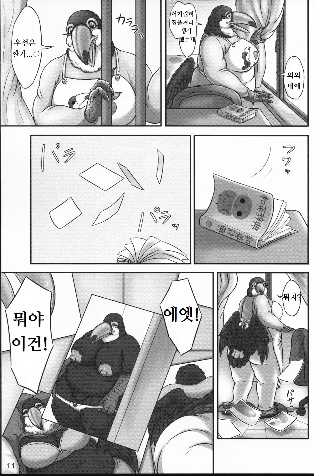 웹툰 이미지 9
