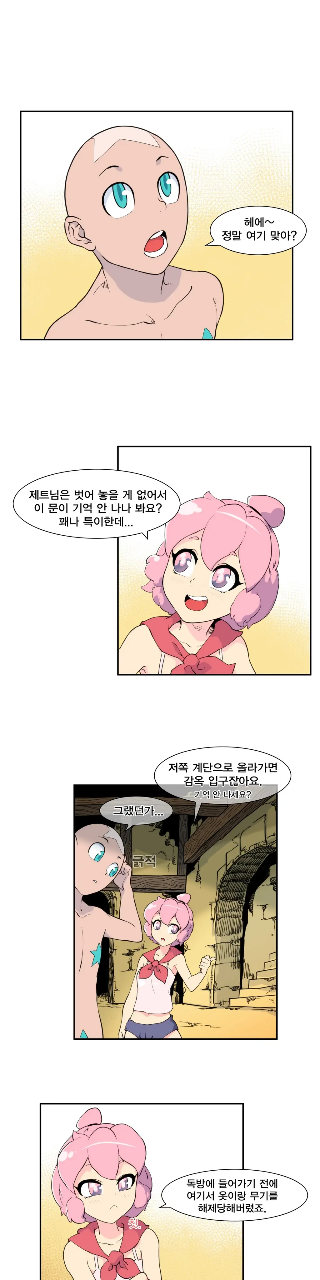 웹툰 이미지 274