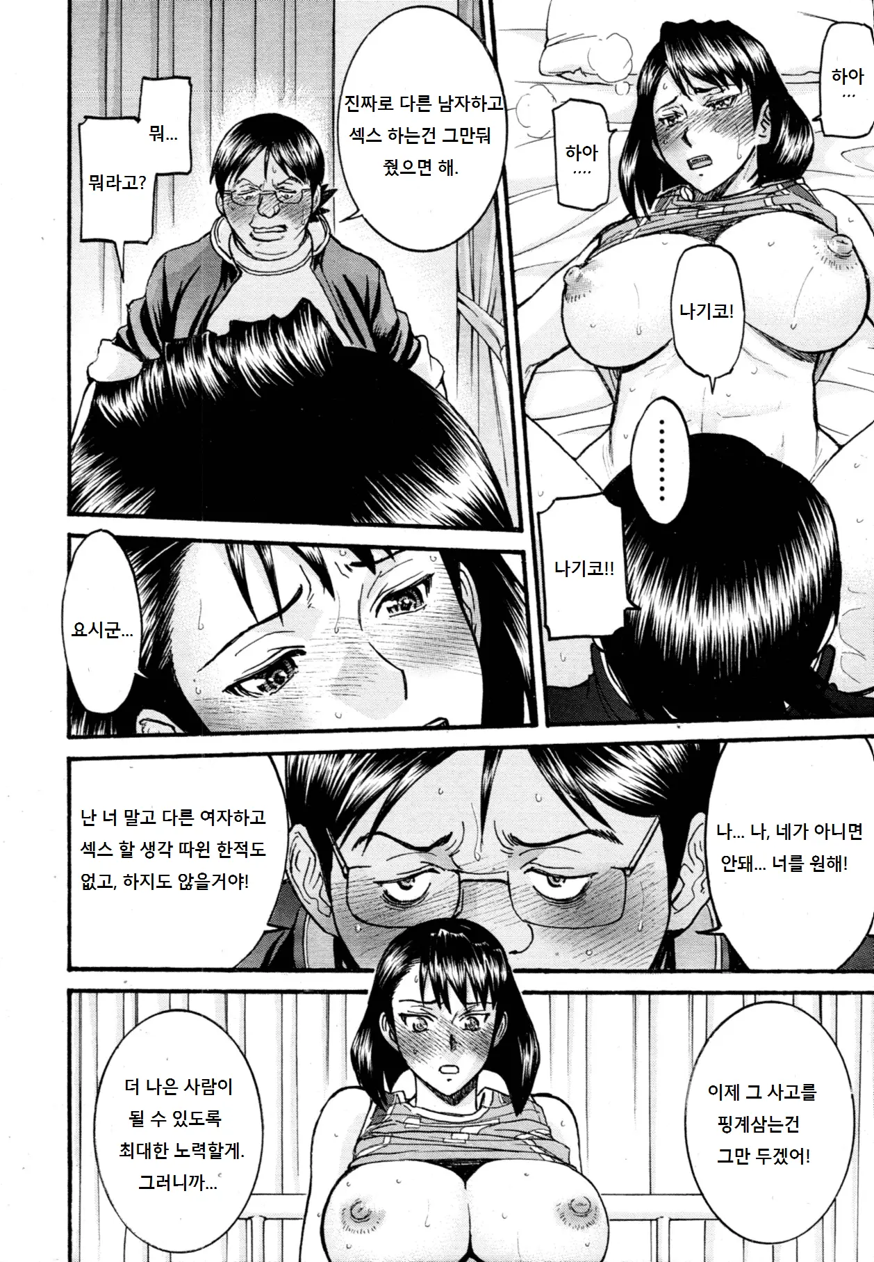 웹툰 이미지 17