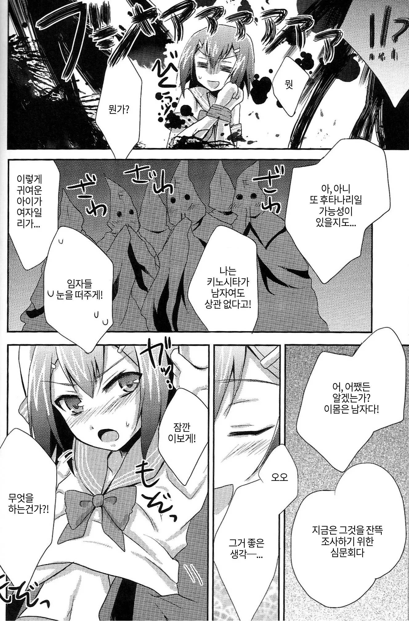 웹툰 이미지 4