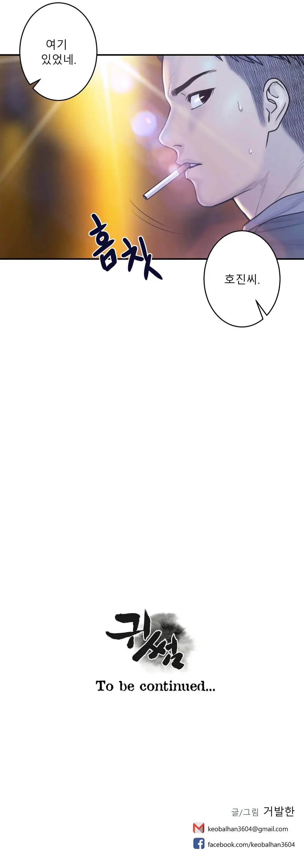 웹툰 이미지 172