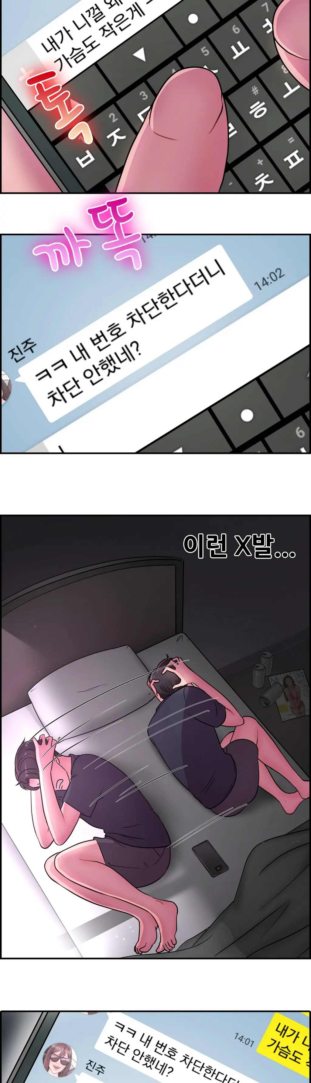 웹툰 이미지 252