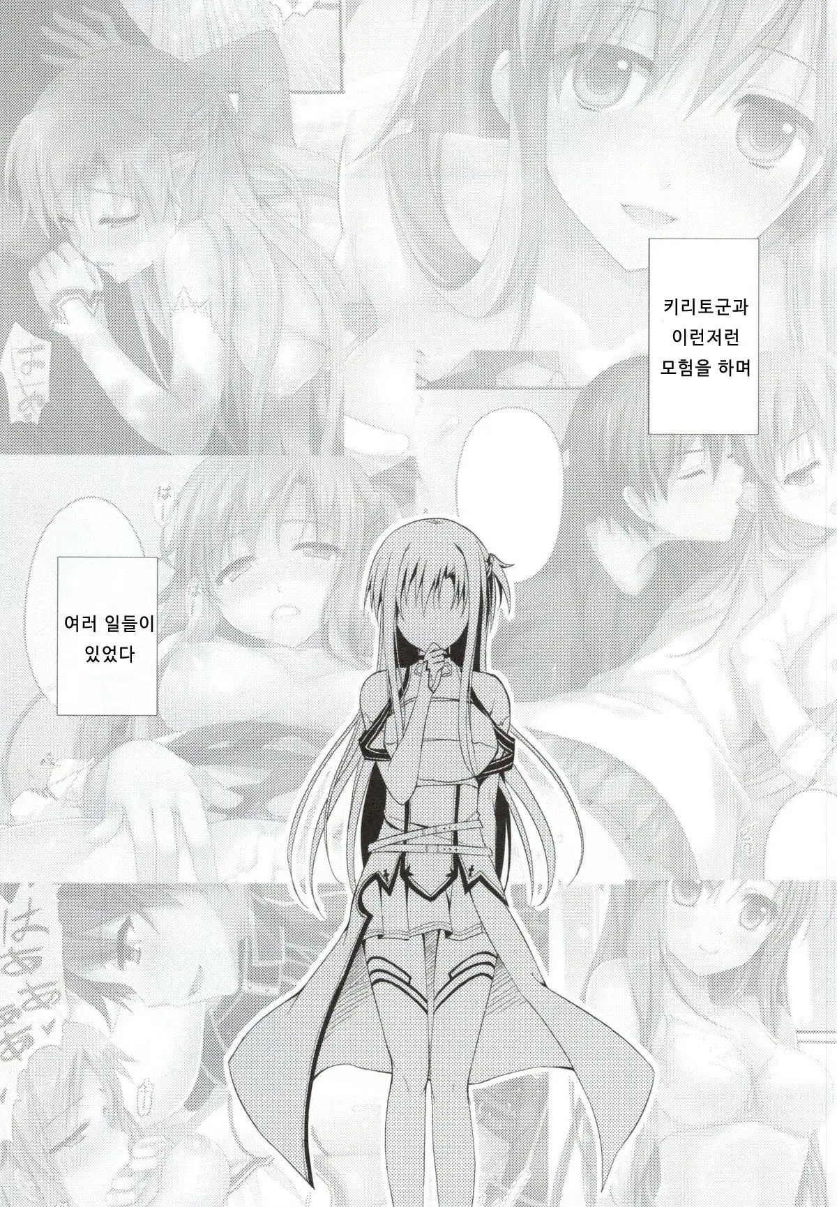 웹툰 이미지 2