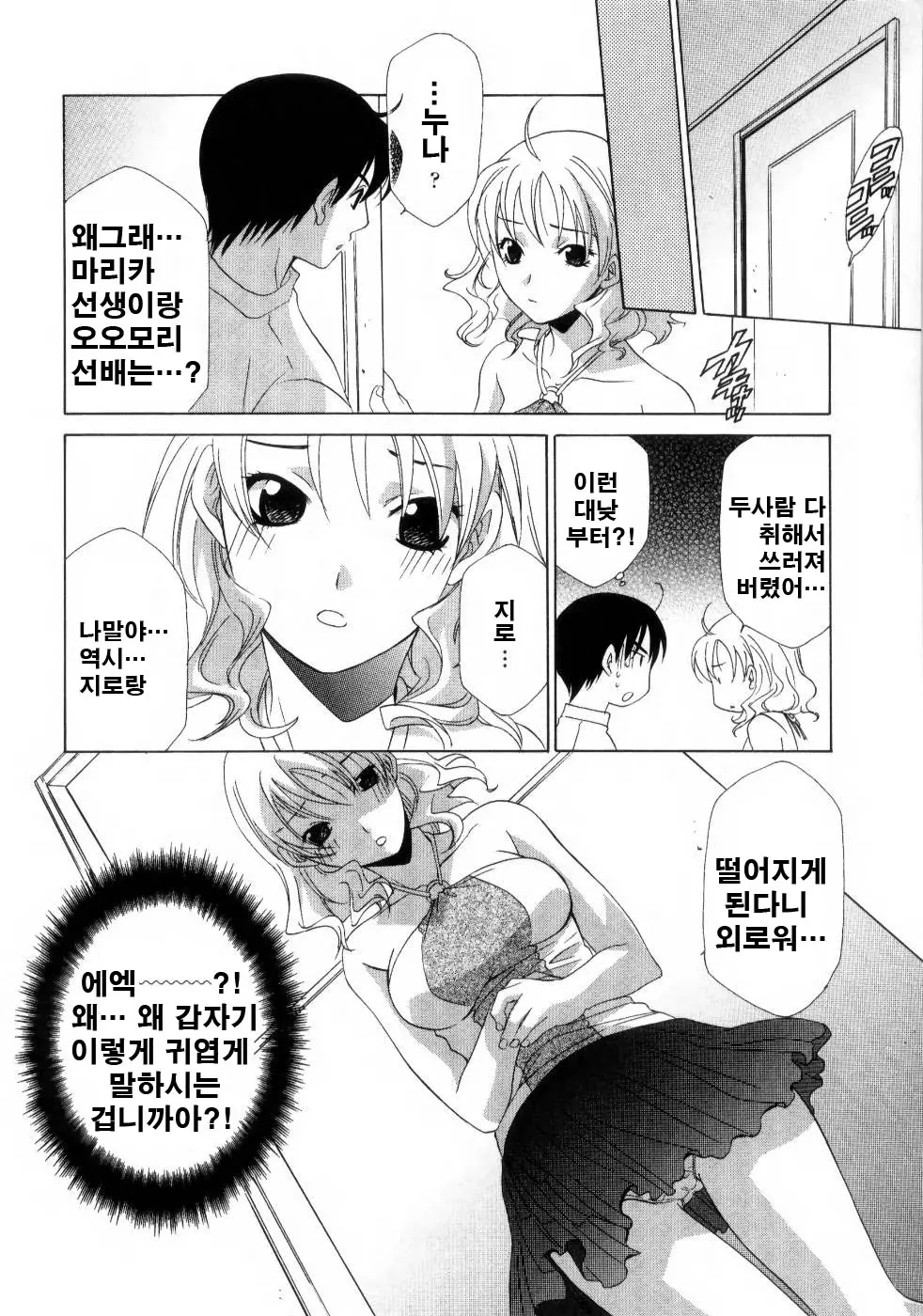 웹툰 이미지 184