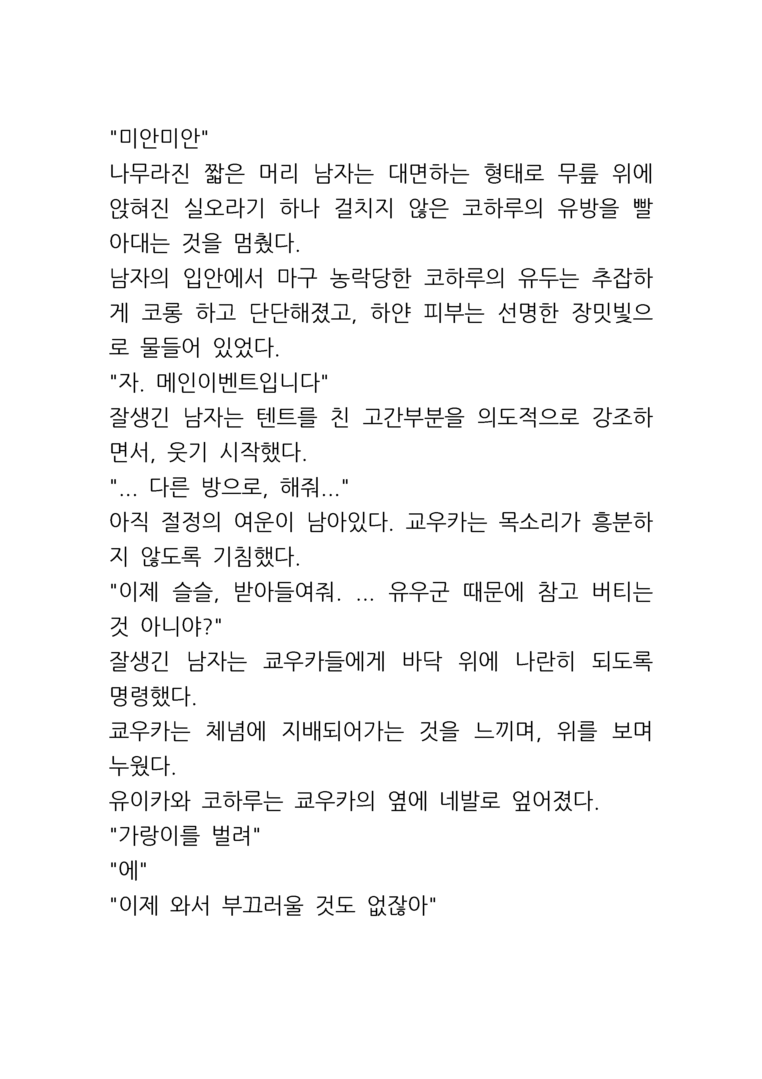 웹툰 이미지 58