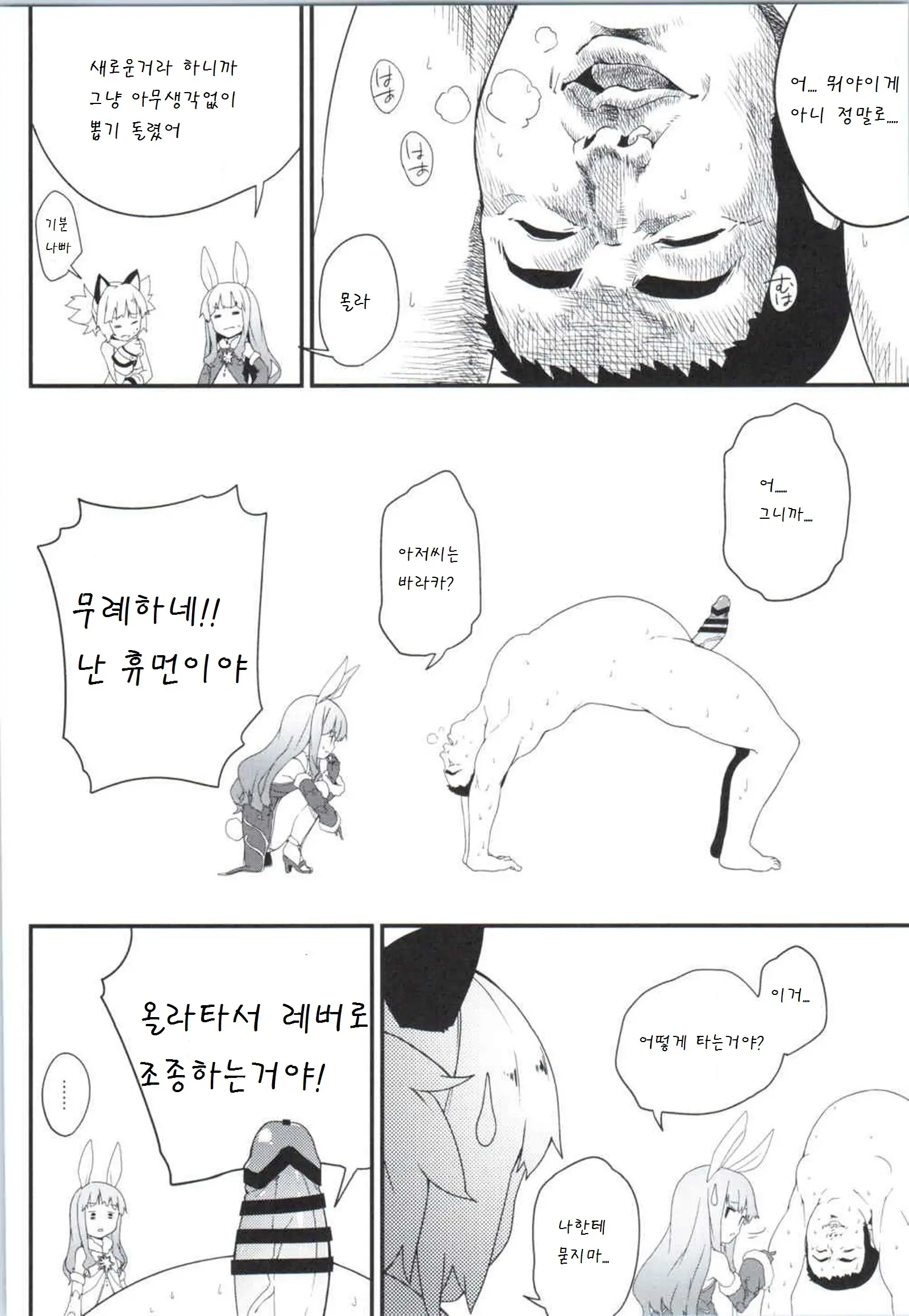 웹툰 이미지 29
