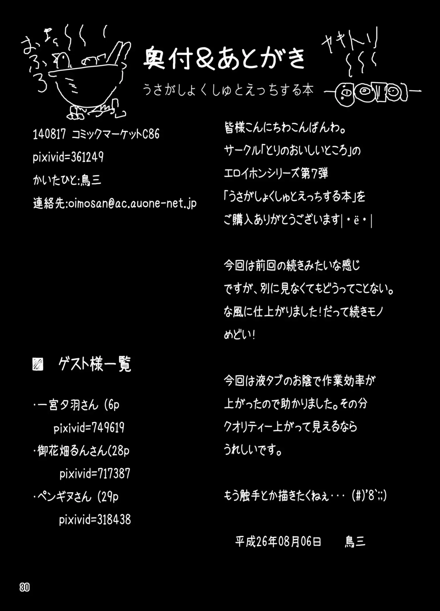 웹툰 이미지 29