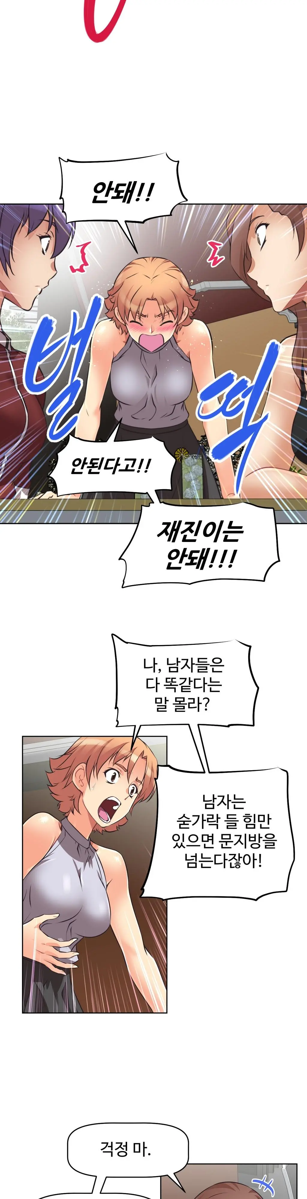 웹툰 이미지 202