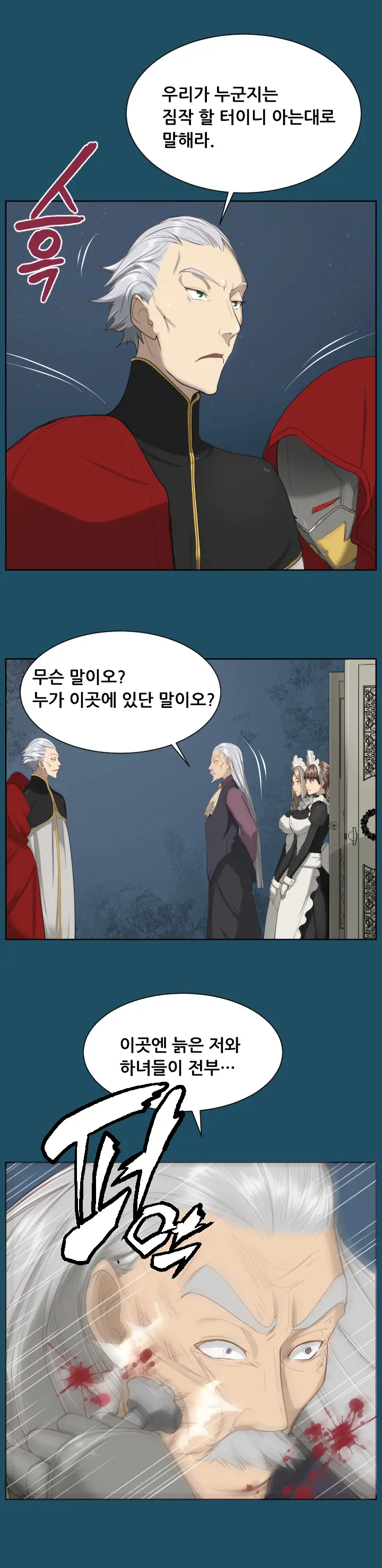 웹툰 이미지 336