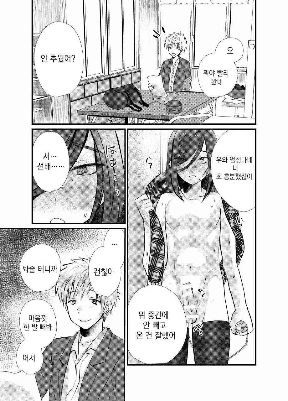 웹툰 이미지 27